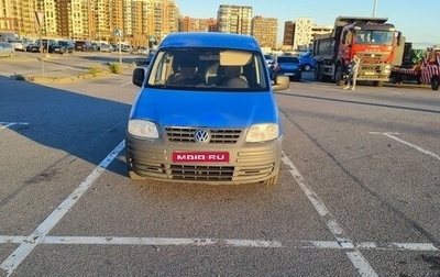 Volkswagen Caddy III рестайлинг, 2006 год, 430 000 рублей, 1 фотография