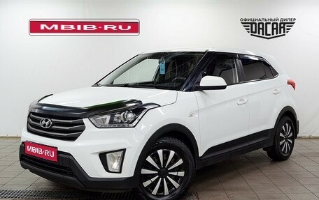 Hyundai Creta I рестайлинг, 2017 год, 1 530 000 рублей, 1 фотография