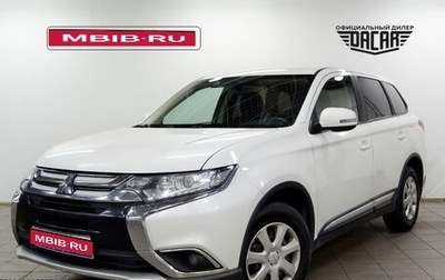 Mitsubishi Outlander III рестайлинг 3, 2018 год, 1 550 000 рублей, 1 фотография