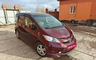 Honda Freed I, 2009 год, 850 000 рублей, 1 фотография