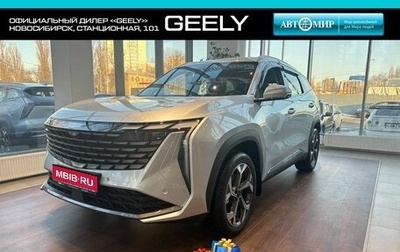 Geely Atlas, 2024 год, 3 406 596 рублей, 1 фотография