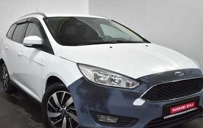Ford Focus III, 2018 год, 1 019 000 рублей, 1 фотография