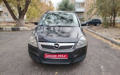 Opel Zafira B, 2006 год, 570 000 рублей, 1 фотография