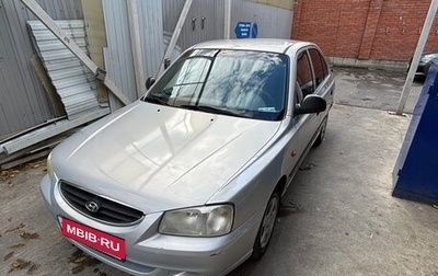 Hyundai Accent II, 2010 год, 399 999 рублей, 1 фотография