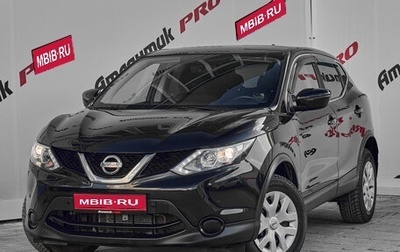 Nissan Qashqai, 2018 год, 1 635 000 рублей, 1 фотография