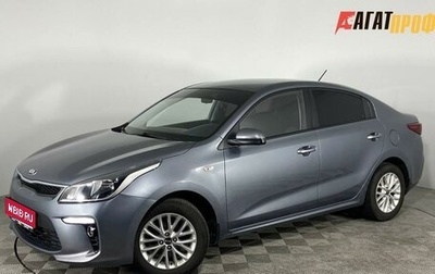 KIA Rio IV, 2019 год, 1 445 000 рублей, 1 фотография