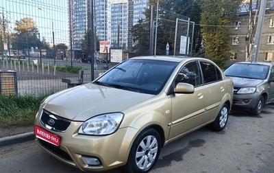 KIA Rio II, 2011 год, 499 999 рублей, 1 фотография