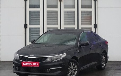 KIA Optima IV, 2017 год, 1 390 000 рублей, 1 фотография