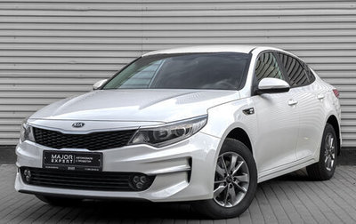 KIA Optima IV, 2018 год, 1 750 000 рублей, 1 фотография