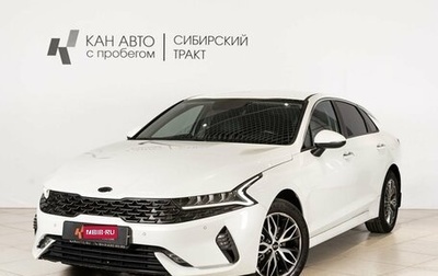 KIA K5, 2021 год, 2 690 000 рублей, 1 фотография