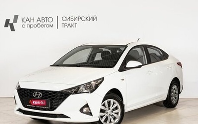 Hyundai Solaris II рестайлинг, 2021 год, 1 763 800 рублей, 1 фотография
