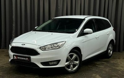 Ford Focus III, 2016 год, 949 900 рублей, 1 фотография