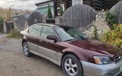 Subaru Outback III, 2001 год, 220 000 рублей, 1 фотография