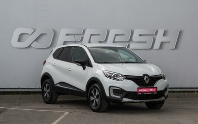 Renault Kaptur I рестайлинг, 2018 год, 1 340 000 рублей, 1 фотография