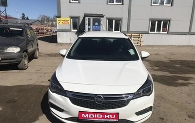 Opel Astra K, 2017 год, 1 300 000 рублей, 1 фотография