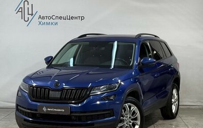 Skoda Kodiaq I, 2018 год, 2 199 800 рублей, 1 фотография