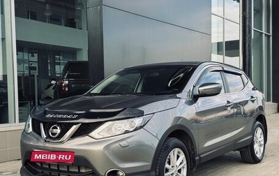 Nissan Qashqai, 2015 год, 1 595 000 рублей, 1 фотография