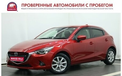 Mazda Demio IV, 2015 год, 1 080 000 рублей, 1 фотография