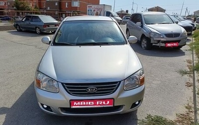 KIA Cerato I, 2007 год, 580 000 рублей, 1 фотография
