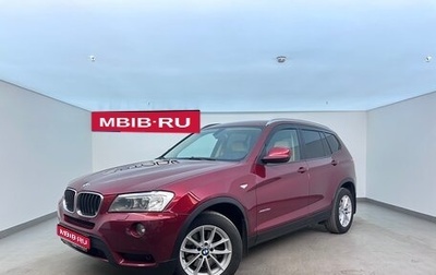 BMW X3, 2012 год, 1 690 000 рублей, 1 фотография