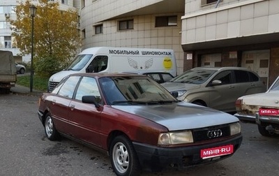 Audi 80, 1990 год, 135 000 рублей, 1 фотография