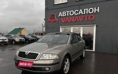 Skoda Octavia, 2008 год, 590 000 рублей, 1 фотография