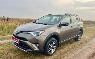 Toyota RAV4, 2017 год, 2 499 000 рублей, 1 фотография