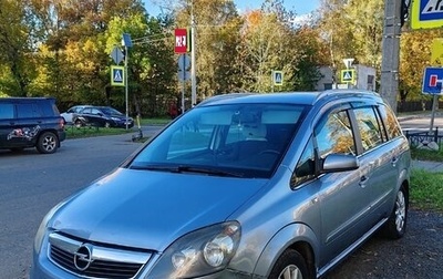 Opel Zafira B, 2006 год, 400 000 рублей, 1 фотография