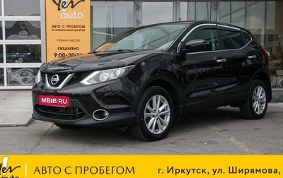 Nissan Qashqai, 2014 год, 1 185 000 рублей, 1 фотография