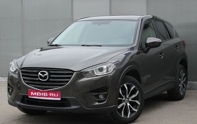Mazda CX-5 II, 2017 год, 1 980 000 рублей, 1 фотография