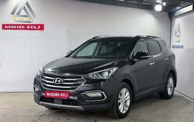 Hyundai Santa Fe III рестайлинг, 2017 год, 2 199 000 рублей, 1 фотография