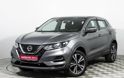 Nissan Qashqai, 2021 год, 2 349 700 рублей, 1 фотография