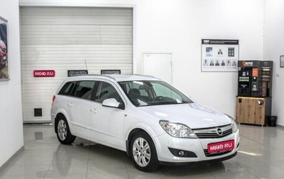 Opel Astra H, 2011 год, 749 900 рублей, 1 фотография