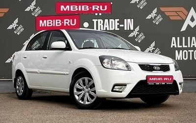 KIA Rio II, 2011 год, 695 000 рублей, 1 фотография