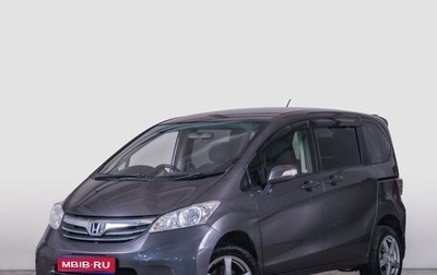 Honda Freed I, 2013 год, 1 299 000 рублей, 1 фотография