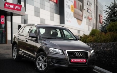 Audi Q5, 2010 год, 1 550 000 рублей, 1 фотография