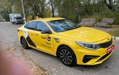 KIA Optima IV, 2019 год, 1 480 000 рублей, 1 фотография