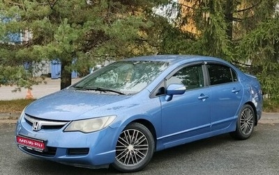 Honda Civic VIII, 2008 год, 519 000 рублей, 1 фотография