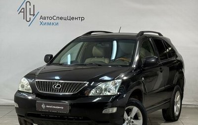 Lexus RX II рестайлинг, 2005 год, 1 249 800 рублей, 1 фотография