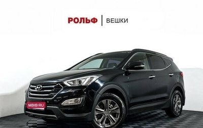 Hyundai Santa Fe III рестайлинг, 2014 год, 1 797 000 рублей, 1 фотография