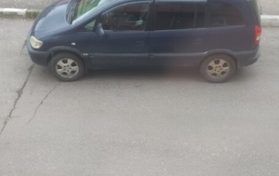 Opel Zafira A рестайлинг, 2000 год, 170 000 рублей, 1 фотография