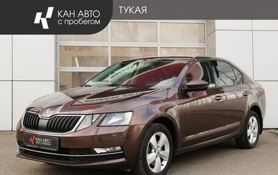 Skoda Octavia, 2019 год, 2 094 000 рублей, 1 фотография