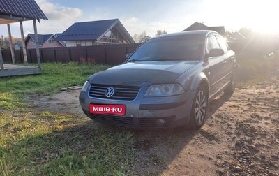 Volkswagen Passat B5+ рестайлинг, 2001 год, 370 000 рублей, 1 фотография