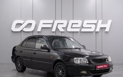 Hyundai Accent II, 2008 год, 399 000 рублей, 1 фотография