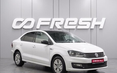 Volkswagen Polo VI (EU Market), 2017 год, 999 000 рублей, 1 фотография