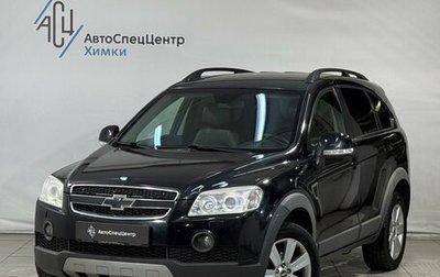 Chevrolet Captiva I, 2011 год, 899 800 рублей, 1 фотография