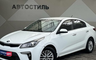 KIA Rio IV, 2018 год, 1 139 000 рублей, 1 фотография