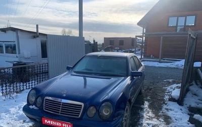 Mercedes-Benz E-Класс, 1996 год, 150 000 рублей, 1 фотография