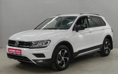 Volkswagen Tiguan II, 2018 год, 2 525 000 рублей, 1 фотография