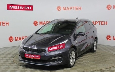 KIA cee'd III, 2018 год, 1 320 000 рублей, 1 фотография